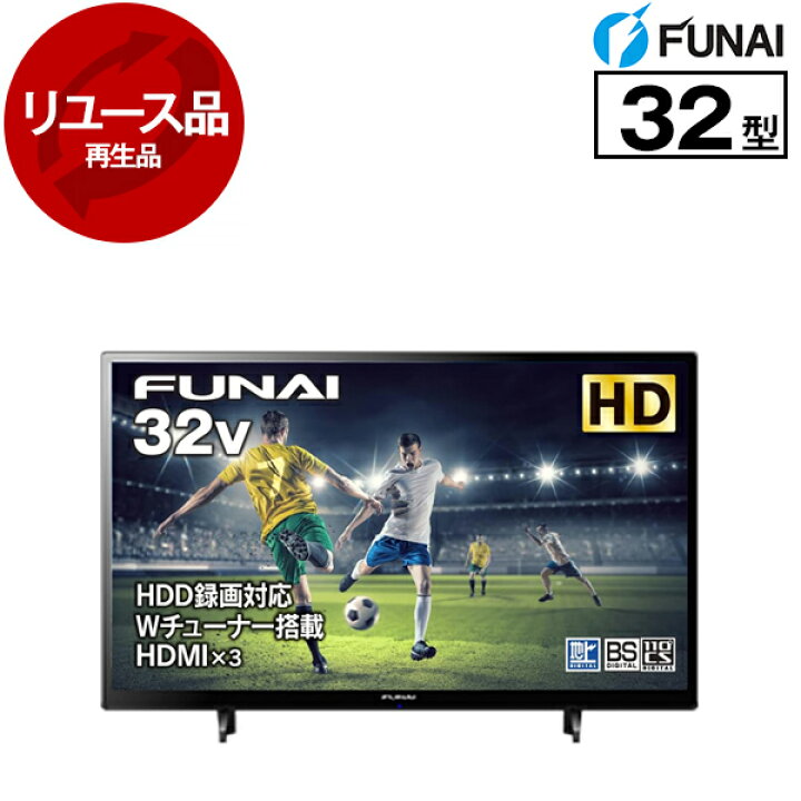 楽天市場】FUNAI FL-32H1040 [32型 地上・BS・110度CSデジタル  