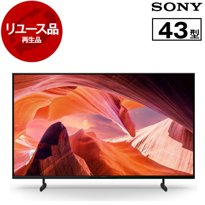 楽天市場】【リユース】 SONY KJ-43X80L BRAVIA [43V型 地上・BS・110 