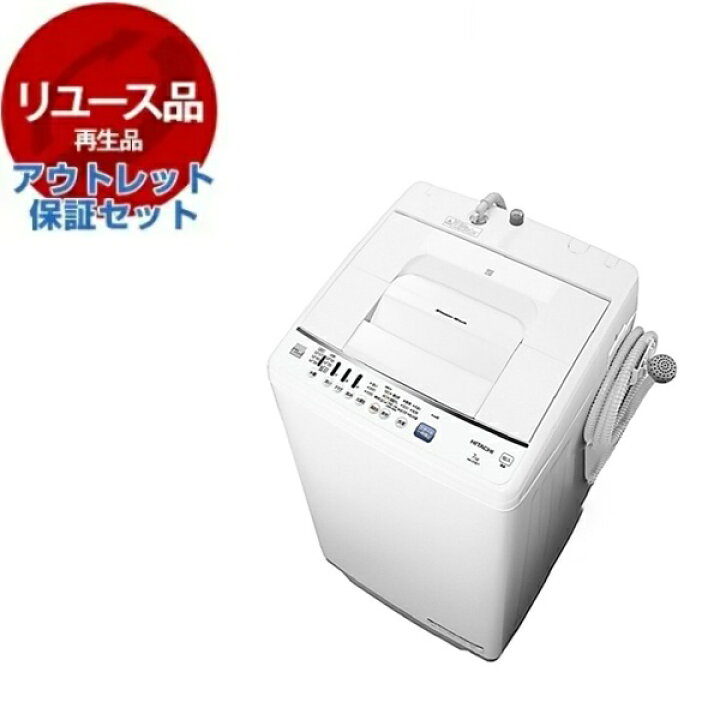 楽天市場】【リユース】 アウトレット保証セット 日立 NW-Z70E7 白い  