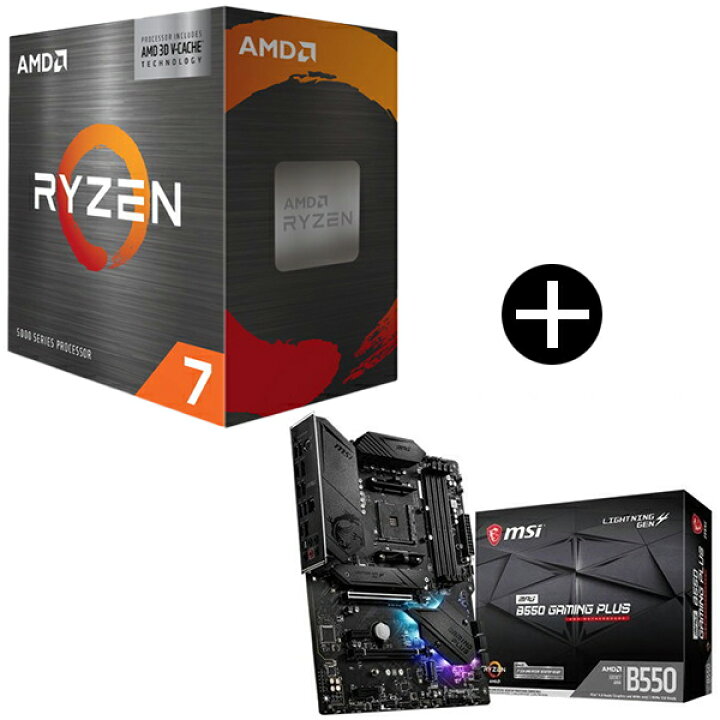 楽天市場】【 セット品 】AMD Ryzen 7 5700X3D WOF W/O Cooler CPU + 