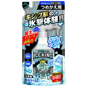 �N�[���X�v���[ �V���c �ߗޗp �A�C�X�m�� �V���c�~�X�g �A�C�X�L���O ICE KING �~���g�̍��� ��e�� �l�ߑւ��p �l�� �߂��� 280ml �����΍� �O�b�Y ���O ���]�� �ʋ� �Ђ��� �⊴ ��p �M��