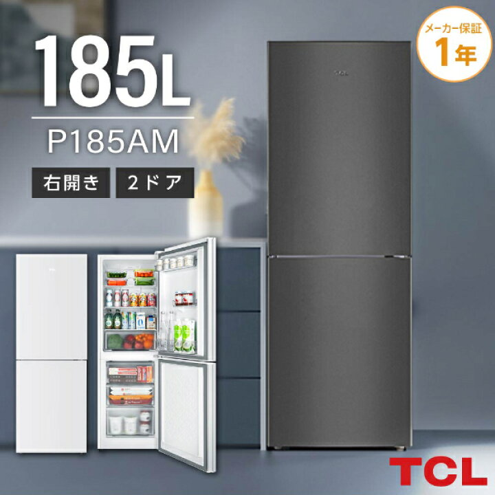 D-62【ご来店頂ける方限定】TCLの2ドア冷凍冷蔵庫です