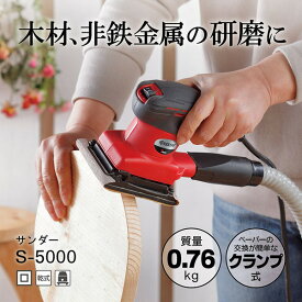 京セラ S-5000 629051A [ミニサンダ]