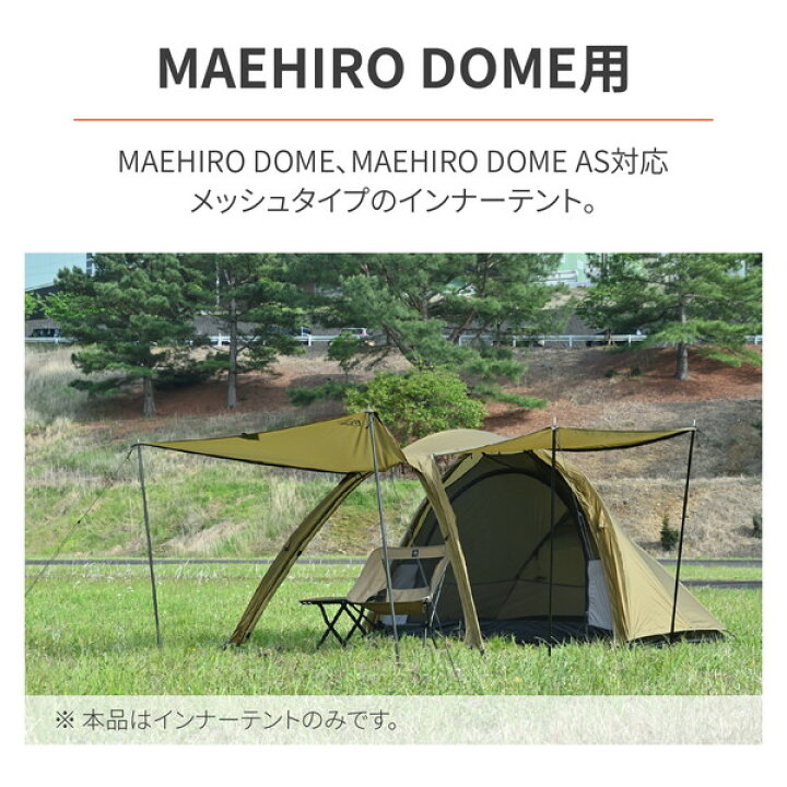 楽天市場】デイトナ D48750 neGla インナーテント マエヒロドーム/AS用  