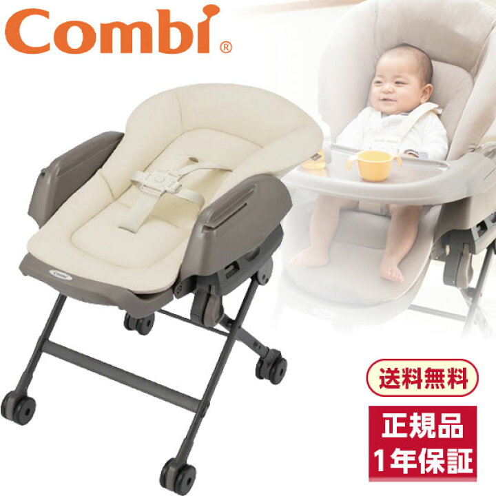 楽天市場】Combi コンビ ネムリラ Fit AQ アイボリー IV 119496 