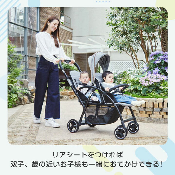 楽天市場】二人乗りベビーカー カトージ ベビーカー 2-Seater next 
