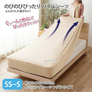 I [iCg ̂т̂т҂pCV[c VO AC{[ MNS671090-07 SS-S VJ[pC 80×185cm xbh}bgXE~ӂƂ񌓗pV[c