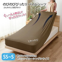 楽天市場】ココネル シーツの通販