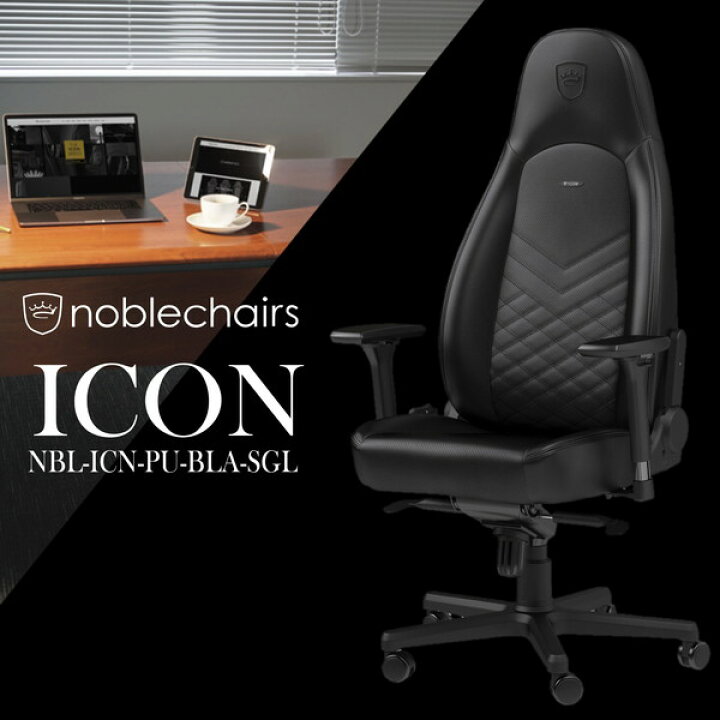 楽天市場】【正規取扱店】noblechairs ゲーミングチェア ブラック ICON 