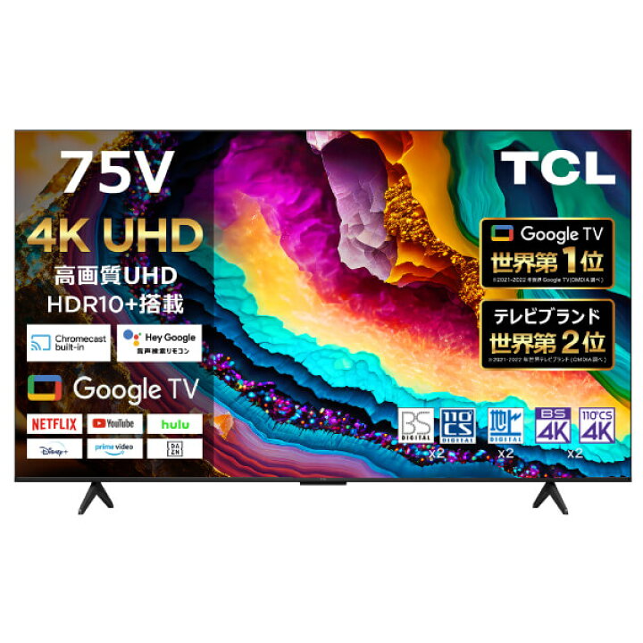 楽天市場】テレビ 75型 4K内蔵 Googleテレビ 液晶テレビ 75インチ 