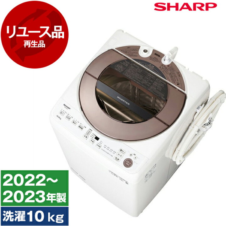 楽天市場】【リユース】 SHARP ES-GV10G-T ブラウン系 [全自動洗濯機  