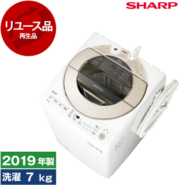 楽天市場】【リユース】 洗濯機 7kg シャープ SHARP ES-KS70U 全自動  