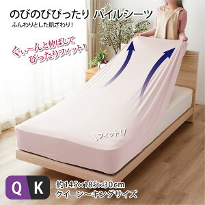 I [iCg ̂т̂уV[c Q-K VJ[pC 145×185cm xbh}bgXE~ӂƂ񌓗pV[c sN