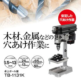 京セラ TB-1131K 671800A [ 卓上ボール盤 ]　工作用 DIY 穴あけ 日曜大工 工作