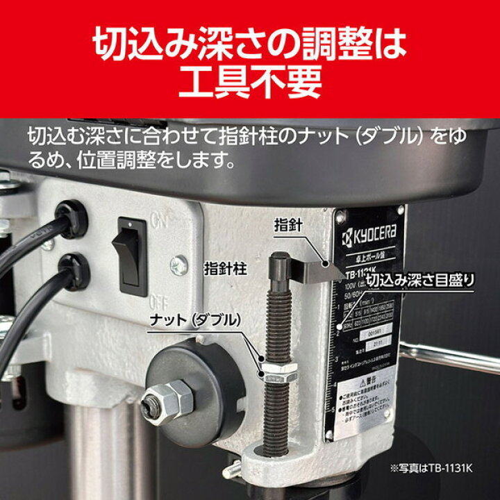 楽天市場】京セラ TB-2131 671900A [卓上ボール盤] : XPRICE楽天市場店
