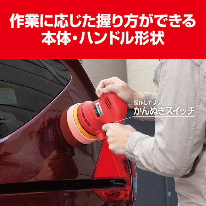 楽天市場】ポリッシャー 京セラ サンダポリシャ 研磨 車磨き 木工研磨 