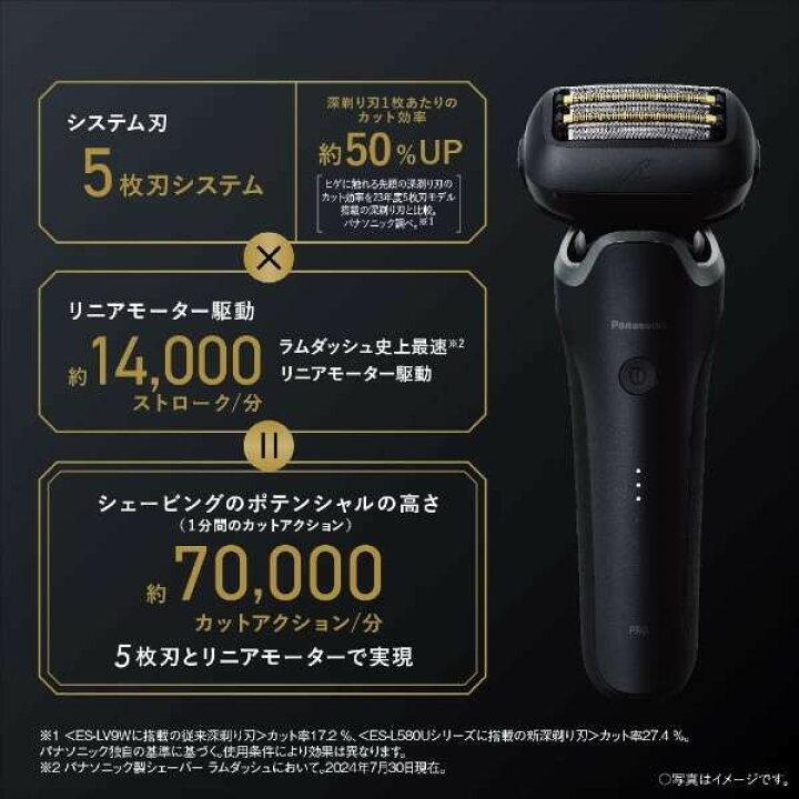 楽天市場】PANASONIC ES-L550D-K 黒 ラムダッシュPRO [メンズ  