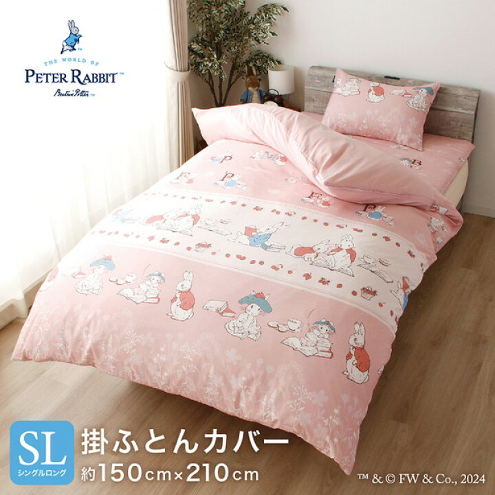 楽天市場】小栗 PR122009-16 シングルロングサイズ 約150×210cm リトル 