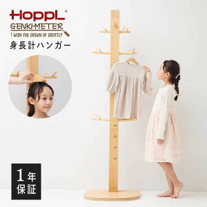 ホップル HOPPL ゲンキメーター GE-METER-NA メーカー直送