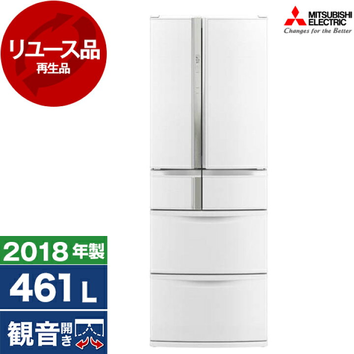 JY 現金値引き有 MITSUBISHI 461L 6ドア冷凍冷蔵庫 フレンチドア MR 