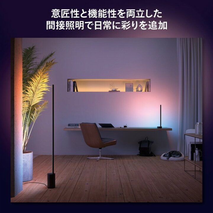 楽天市場】PHILIPS PHSIFLB ブラック Hue シグネ [フロアランプ 
