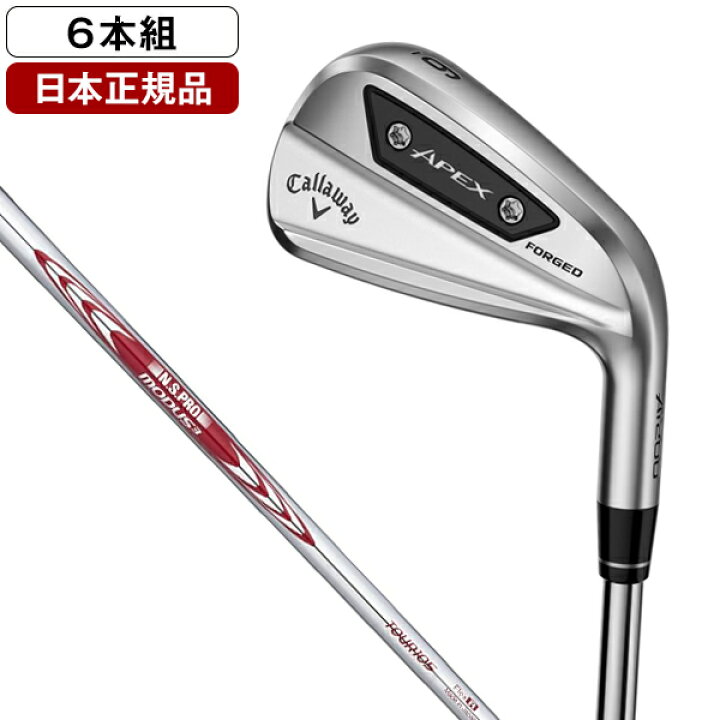 楽天市場】キャロウェイ APEX AI200 アイアンセット6本組(#5-9、PW 