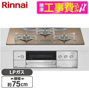 �y�W���ݒu�H���Z�b�g�z Rinnai RHS72W38M12VNSTW-LP �W���ݒu�H���Z�b�g �X�p�[�N�����O�J�b�p�[ DELICIA [�r���g�C���K�X�R����(�v���p���K�X�p�E�������΃^�C�v�E3���E75cm)]