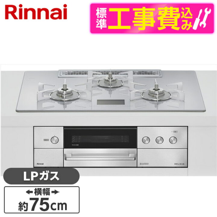 楽天市場】【標準設置工事セット】 Rinnai RHS72W38M14VCSTW-LP 標準 