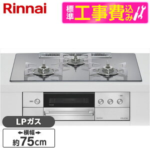 �y�W���ݒu�H���Z�b�g�z Rinnai RHS72W38M13RNSTW-LP �W���ݒu�H���Z�b�g �v���`�i�~���[ DELICIA [�r���g�C���K�X�R����(�v���p���K�X�p�E�������΃^�C�v�E3���E75cm)] ���r���[CP300
