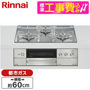 �y�W���ݒu�H���Z�b�g�z Rinnai RHS31W38M13RNSTW-13A �W���ݒu�H���Z�b�g �v���`�i�~���[ DELICIA [�r���g�C���K�X�R����(�s�s�K�X�p�E�������΃^�C�v�E3���E60cm)]