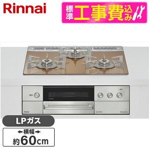 �y�W���ݒu�H���Z�b�g�z Rinnai RHS31W38M12RCSTW-LP �W���ݒu�H���Z�b�g �X�p�[�N�����O�J�b�p�[ DELICIA [�r���g�C���K�X�R����(�v���p���K�X�p�E�������΃^�C�v�E3���E60cm)] ���r���[CP300