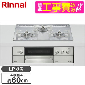 �y�W���ݒu�H���Z�b�g�z Rinnai RHS31W38M14RNSTW-LP �W���ݒu�H���Z�b�g �A���[�Y�z���C�g DELICIA [�r���g�C���K�X�R����(�v���p���K�X�p�E�������΃^�C�v�E3���E60cm)] ���r���[CP300