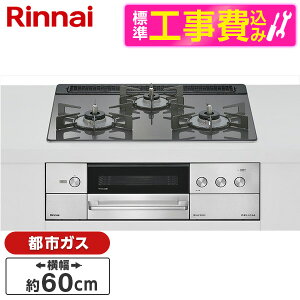 �y�W���ݒu�H���Z�b�g�z Rinnai RHS31W38M15RNSTW-13A �W���ݒu�H���Z�b�g �c�C�[�h�V���o�[ DELICIA [�r���g�C���K�X�R����(�s�s�K�X�p�E�������΃^�C�v�E3���E60cm)]