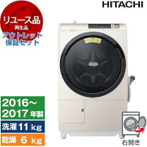 楽天市場】日立 ドラム式洗濯乾燥機 ヒートリサイクル 風アイロン  