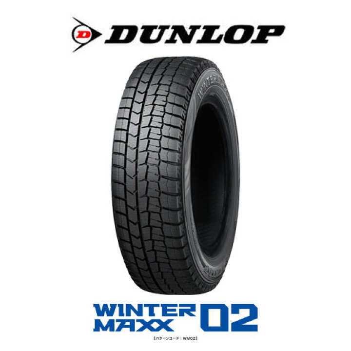 楽天市場】DUNLOP ダンロップ WINTER MAXX ウィンターマックス 02 WM02  