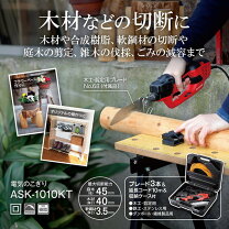 楽天市場】リョービ電気のこぎり ask-1010の通販