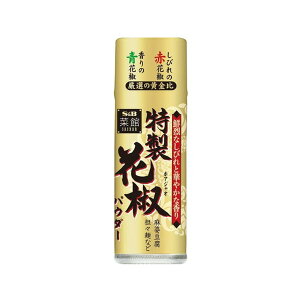 エスビー食品 S&B 菜館 四川花椒パウダー 10g ×10 メーカー直送 ギフト プレゼント