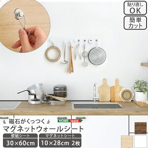 ホームテイスト SH-25-MGS-M 磁石がくっつくマグネットウォールシート 30×60cm ホワイト メーカー直送