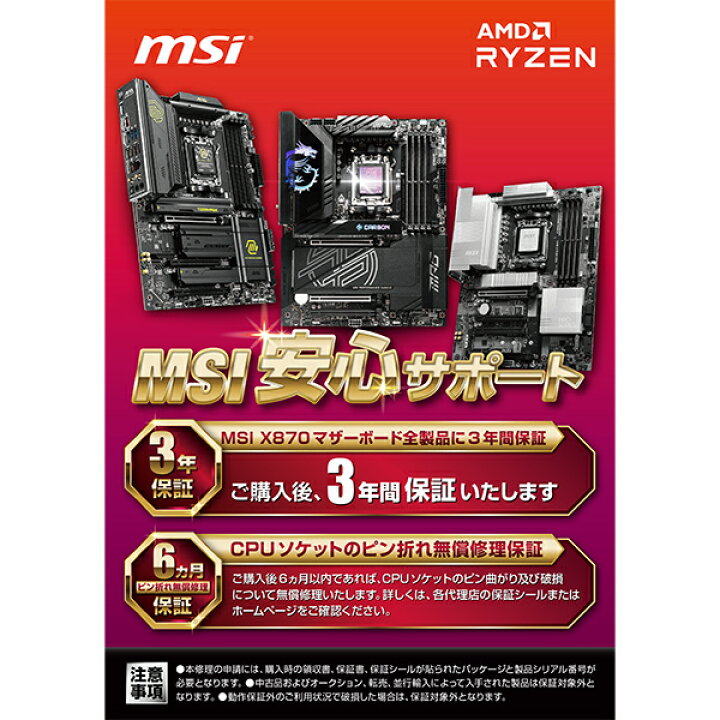 楽天市場】MSI MAG X870 TOMAHAWK WIFI [マザーボード] : XPRICE楽天市場店
