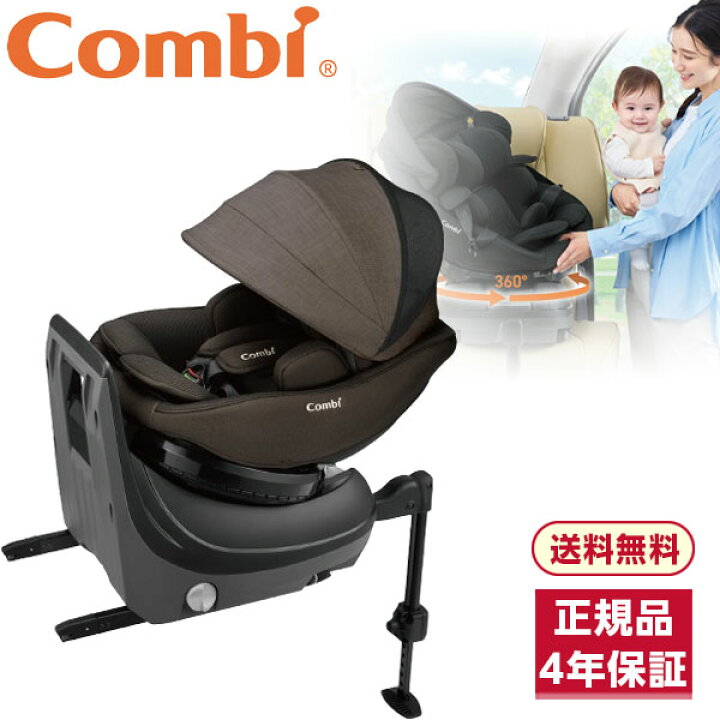 楽天市場】Combi コンビ クルムーヴ コンパクト R129 エッグショック 