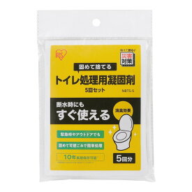 アイリスオーヤマ NBTS-5 [トイレ処理用凝固剤 (5回セット)]