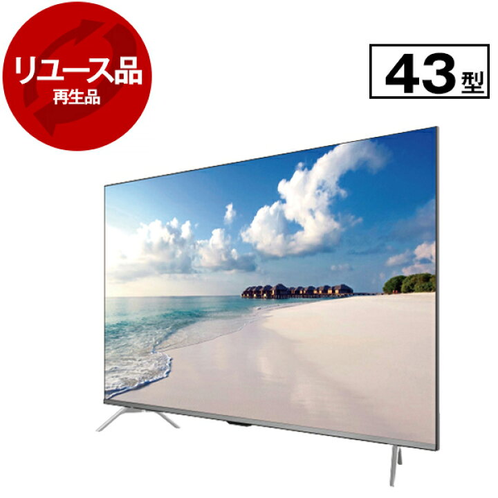 楽天市場】【リユース】 ジョワイユ JOY-4K43REAL シルバー [43V型  
