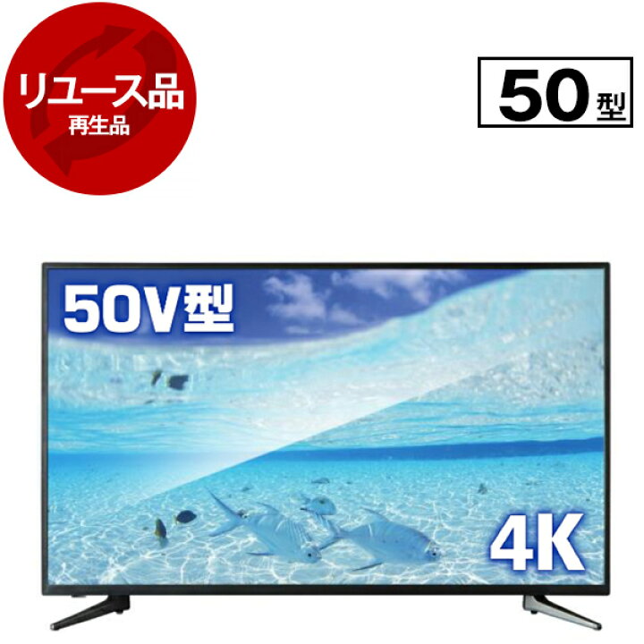 楽天市場】【リユース】 ティーズネットワーク LE-5001TS4KH [50V型  