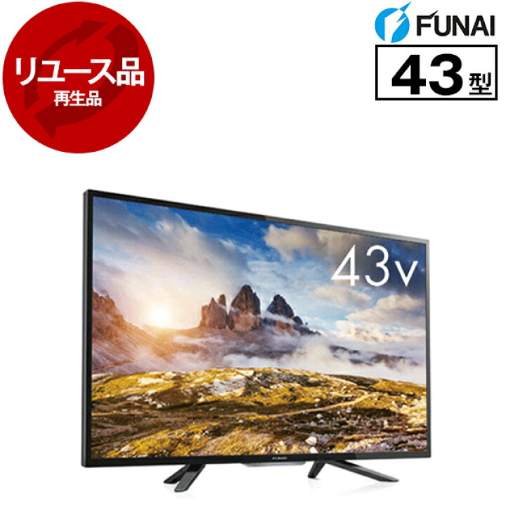 注目品！2019年・43型！FUNAI TV