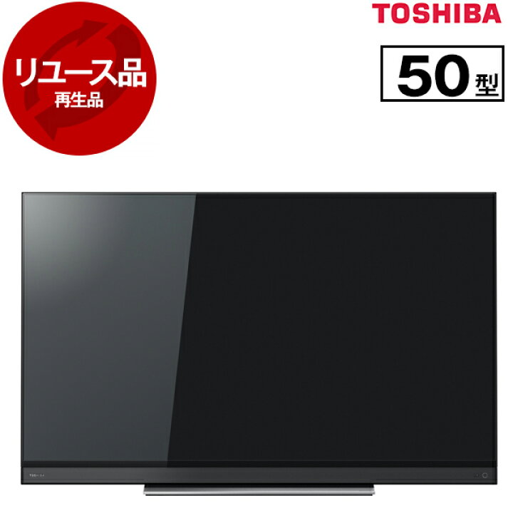 楽天市場】【リユース】 テレビ 50V型 東芝 TOSHIBA レグザ REGZA 