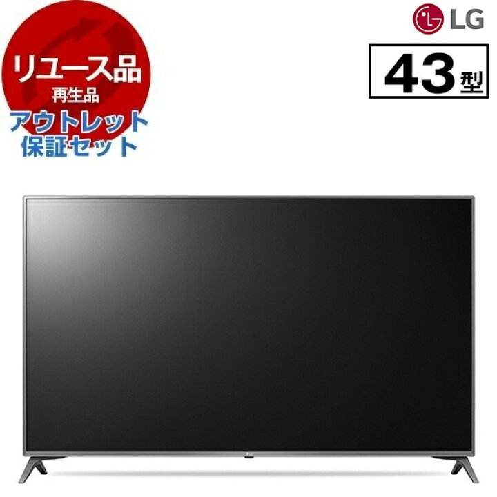 LGテレビ 43V 2年前に購入 43UJ6100