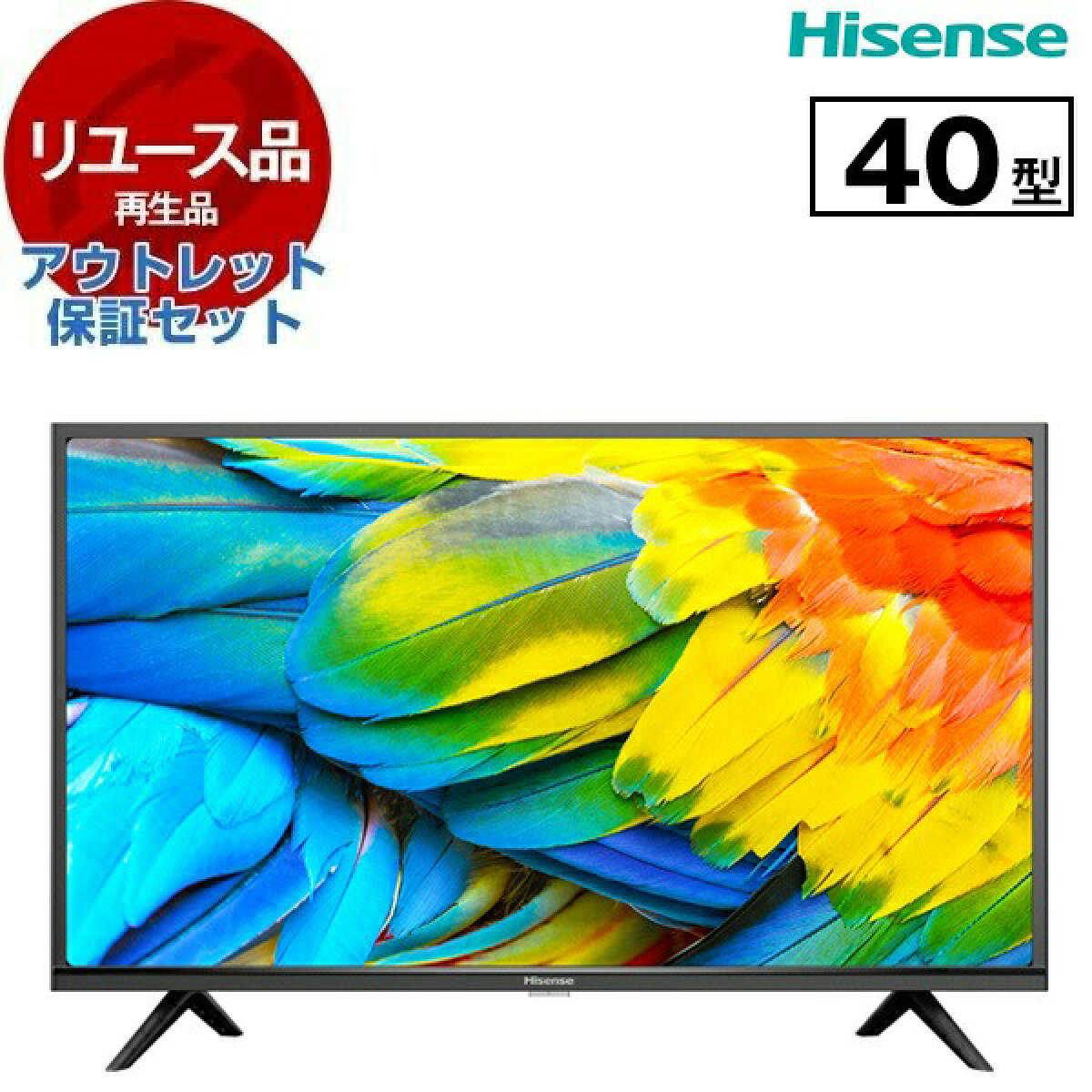 中古】ハイセンス 40V型地上・BS・110度CSデジタルフルハイビジョンLED 