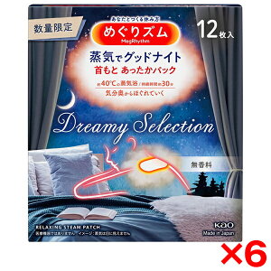 【6個セット】花王 めぐりズム 蒸気でグッドナイト Dreamy Selection 無香料 12枚入