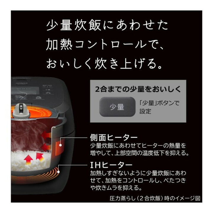 楽天市場】【7/5 19時〜エントリーでP10倍】炊飯器 5.5合 日立 圧力IH 