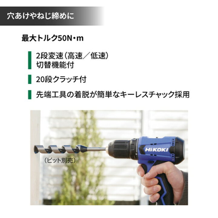 楽天市場】HiKOKI ハイコーキ 日立工機 18V コードレス ドライバドリル 